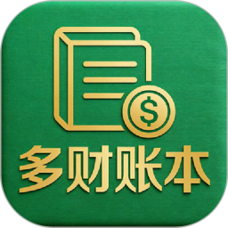 多财账本2026官方新版图标