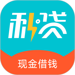 秒贷款2026官方新版图标