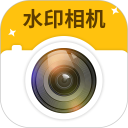 全民水印拍照相机2026官方新版图标