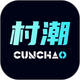 村潮2026官方新版图标