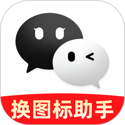 快捷换图标神器2026官方新版图标