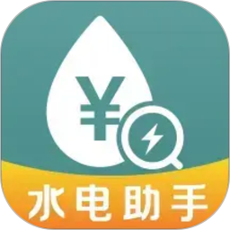 电费水费助手2026官方新版图标