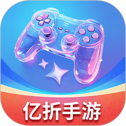 亿折手游2026官方新版图标