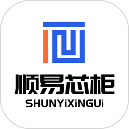 顺易芯柜2026官方新版图标