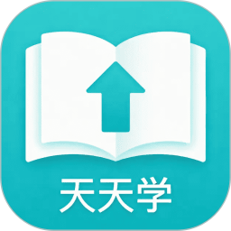 天天学习2026官方新版图标