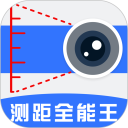 测量测距全能王2026官方新版图标