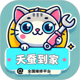 天蚕到家2026官方新版图标