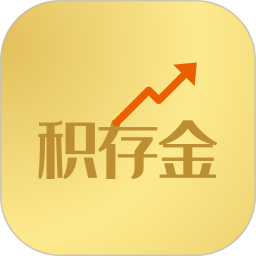 积存金2026官方新版图标