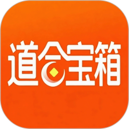 道合宝箱2026官方新版图标
