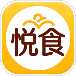 悦食2026官方新版图标