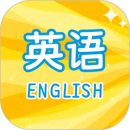 译初英语2026官方新版图标