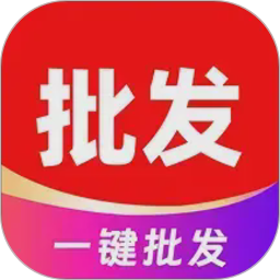 义乌商品货源采购2026官方新版图标