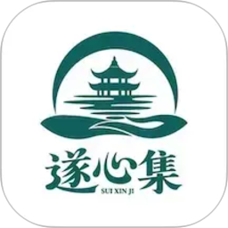 遂心集2026官方新版图标