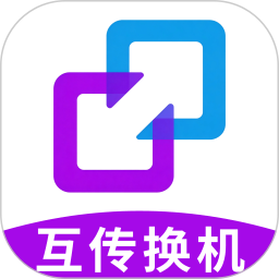 一键轻松换机克隆2026官方新版图标