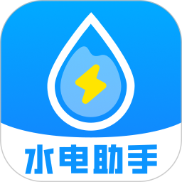 水费电费助手2026官方新版图标