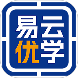 易云优学2026官方新版图标