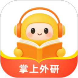 掌上外研2026官方新版图标