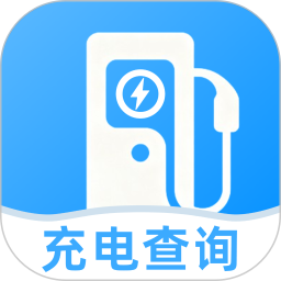 充电桩站点速查2026官方新版图标