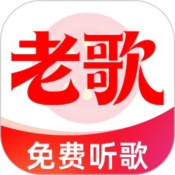 番加老歌播放2026官方新版图标