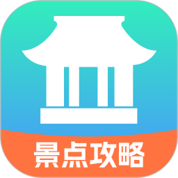 自由行旅游规划助手2026官方新版图标