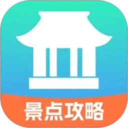 自由行旅游规划助手2026官方新版图标