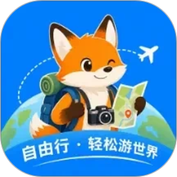 自由行旅游规划助手2026官方新版图标