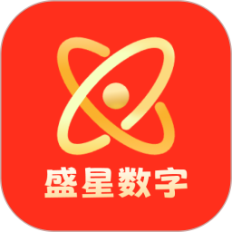 盛星数字2026官方新版图标
