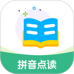 拼音点读天天练2026官方新版图标