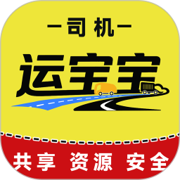 运宝宝司机端2026官方新版图标