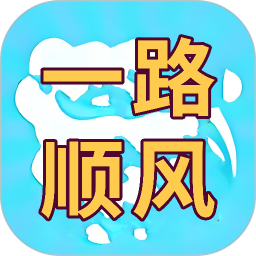 一路顺风2026官方新版图标
