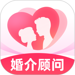 婚介相亲顾问2026官方新版图标