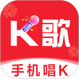 全民免费K唱2026官方新版图标