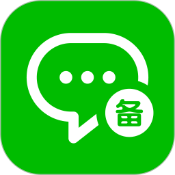 微聊记录备份云存2026官方新版图标