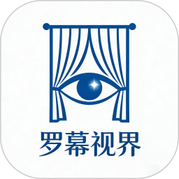 罗幕视界2026官方新版图标