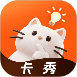 卡秀模卡2026官方新版图标