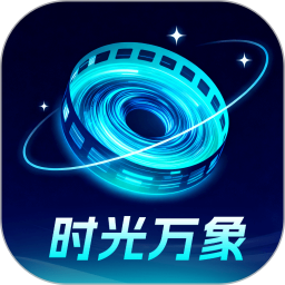 时光万象2026官方新版图标