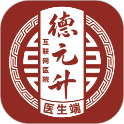 德元升互联网医院-医生端2026官方新版图标