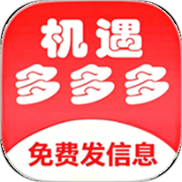 机遇多多多2026官方新版图标
