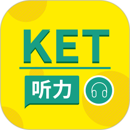 Ket听力2026官方新版图标
