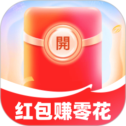 红包赚零花2026官方新版图标