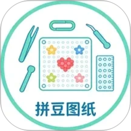 拼豆图纸2026官方新版图标