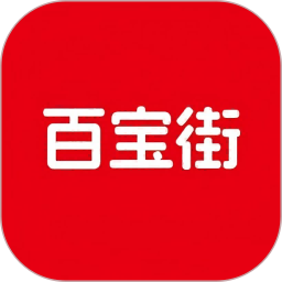 百宝街2026官方新版图标