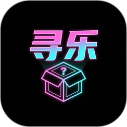 寻乐2026官方新版图标