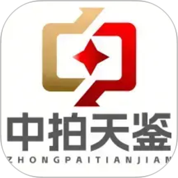 中拍天鉴2026官方新版图标