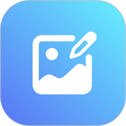 图片工具大全2026官方新版图标