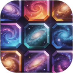 美妙星云合集2026官方新版图标