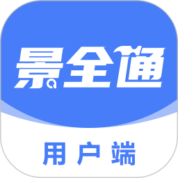 景全通2026官方新版图标