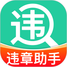 123交通违规查询2026官方新版图标