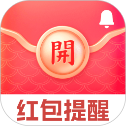 红包速领提醒2026官方新版图标