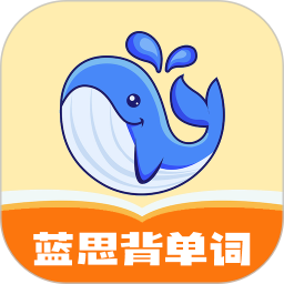 蓝思背单词2026官方新版图标